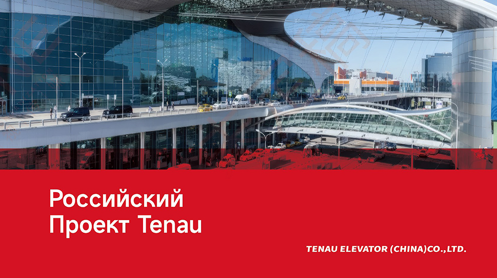 Tenau Project (rysk horisontell version)